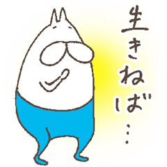 ねこタイツのゆるく前向き 3