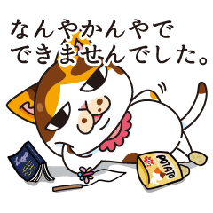 ジト目の猫がとりあえずふざけてるスタンプ