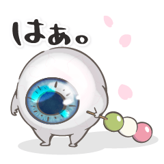 春なのでやる気0%のあおいめだま