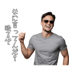 <超使える>ユーモア溢れる短期イケメン