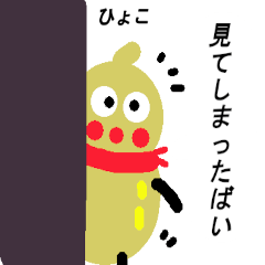 己ひょうたんのごとく