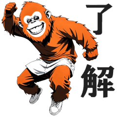 オラ、ンウータンみたい