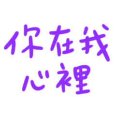 You are in my heart red 10