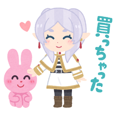 アニメ「葬送のフリーレン」いらすとや