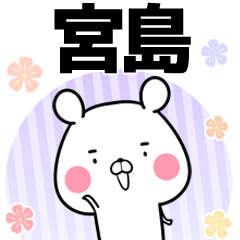 宮島の元気な敬語入り名前スタンプ(40個入)