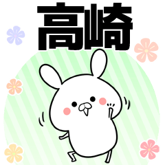 高崎の元気な敬語入り名前スタンプ(40個入)