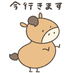 へんてこなウマの同棲