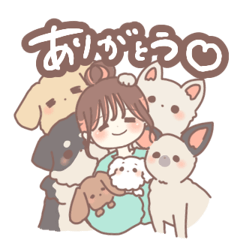 心友愛犬ちゃんスタンプ　感謝を込めて
