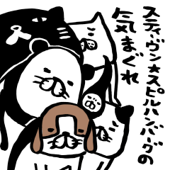 スティーヴン★スピルハンバーグの気まぐれ