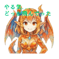 クリスタル×ドラゴン×女の子