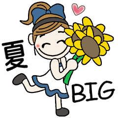 おちゃめの夏のお気づかい♡敬語♡BIG
