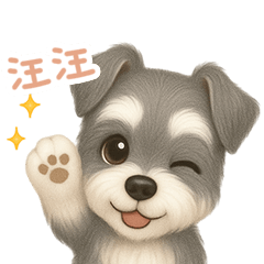 わんで伝えるミニチュアシュナウザー TW