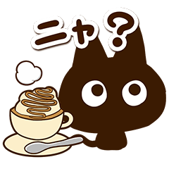 かわクロ【カフェ】