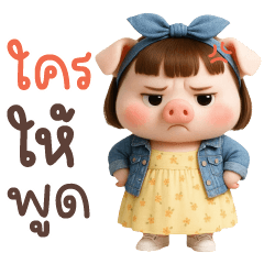 Cute Fat Pig - Popular Chat Words