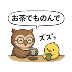 アウルさんとお仲間