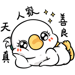 Your Goosey Girlfriend-GooseDay