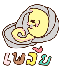 We Vii Sugar Glider Noi Cute Sticker