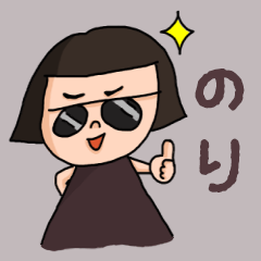 カワイイ『のり』のネームスタンプ