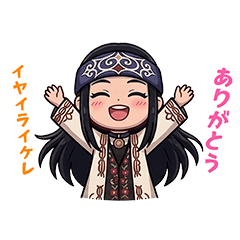 毎日使える！アイヌ語スタンプ｜エカシナ