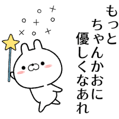 ちゃんかおが使う無難なスタンプ