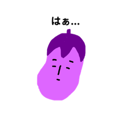 謙虚なナスノさん