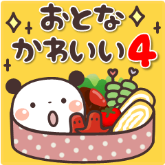 ぱんちゃんの大人かわいいスタンプ4 敬語編