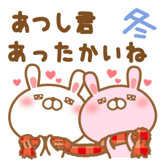 大好きなあつしに送る冬とクリスマス