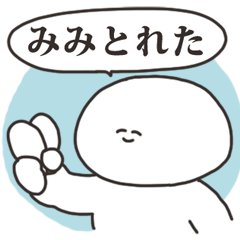 ゆる返事うさちゃん その３