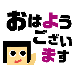 わたさんのお返事。敬語ver.