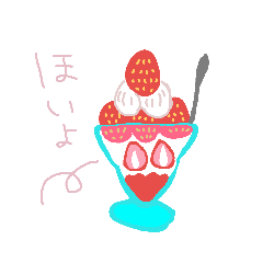 どうぞ召し上がれスタンプ