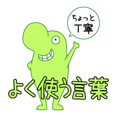 みちのせいぶつ きほん