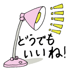日常系ライトスタンプ