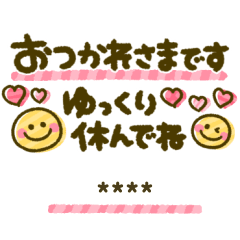 大人可愛い♡長文敬語メッセージ カスタム