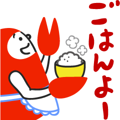 『ごはんよー』かに江