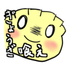 ゆかいなぎょうざ