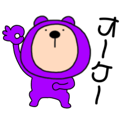 ラッキーカラーくん【むらさき】