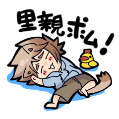 子犬系男子くん