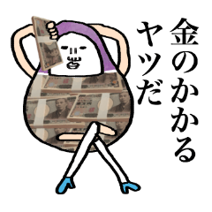 札束ボディのおしゃべりだるま