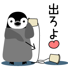 わがままぺんぎん2