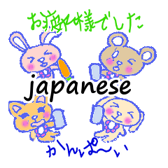 かわいい動物で色んなありがとうを伝えよう