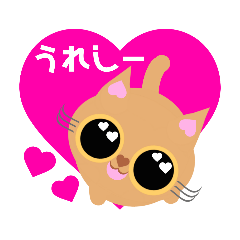 ハートがあるネコたち