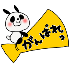 ホントは優しい♡パンダのスタンプ