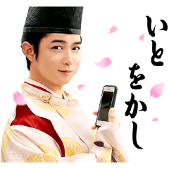 いいね！光源氏くん