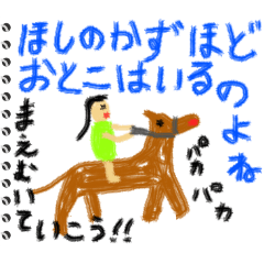 幼稚園児の絵日記 5（大人の女子用）