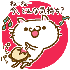 ゆるカワ 煽りニャンコ