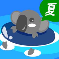 夏のこあら先輩