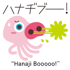 カセイジン “ウー・クー・ブー” 2