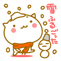 かわいいネコ　東北弁いろいろ