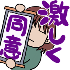 でか文字　やさぐれ女子　3