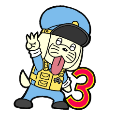 いぬおまっ！！3